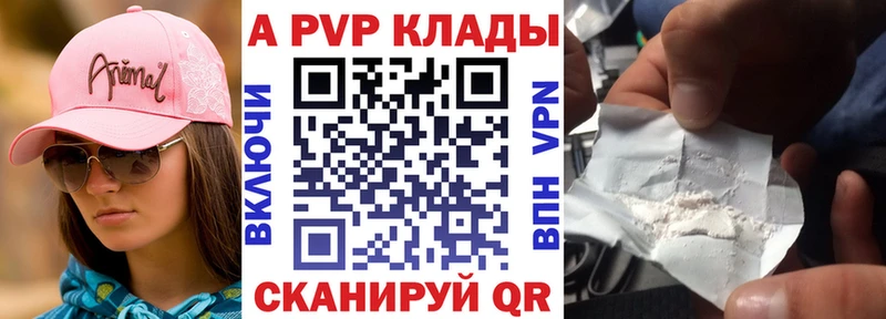 A-PVP крисы CK  Миасс 