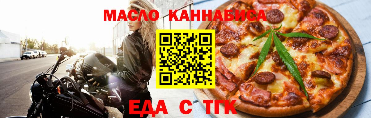 Печенье с ТГК конопля  Вход с VPN  Миасс 