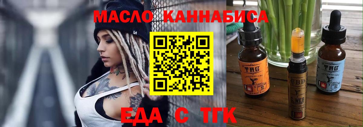 Canna-Cookies конопля Миасс