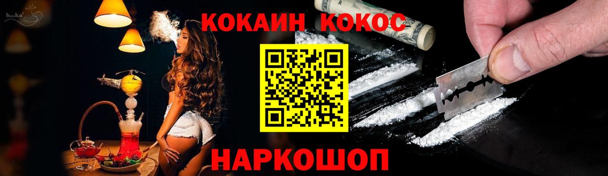 Кокаин Fish Scale Миасс