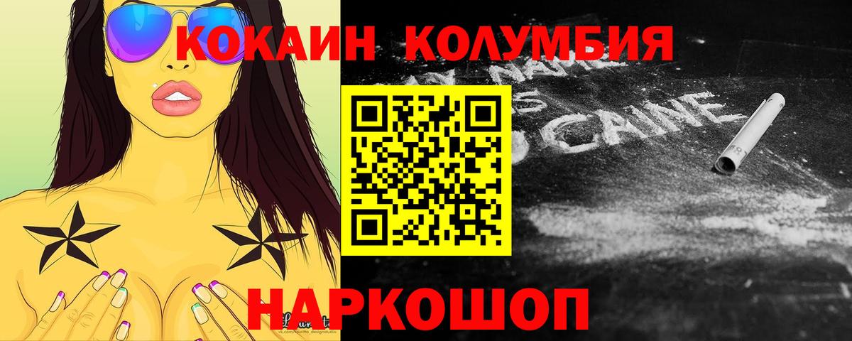 Миасс  КОКАИН  COCAIN Перу  Вход с VPN  Cocaine Перу 