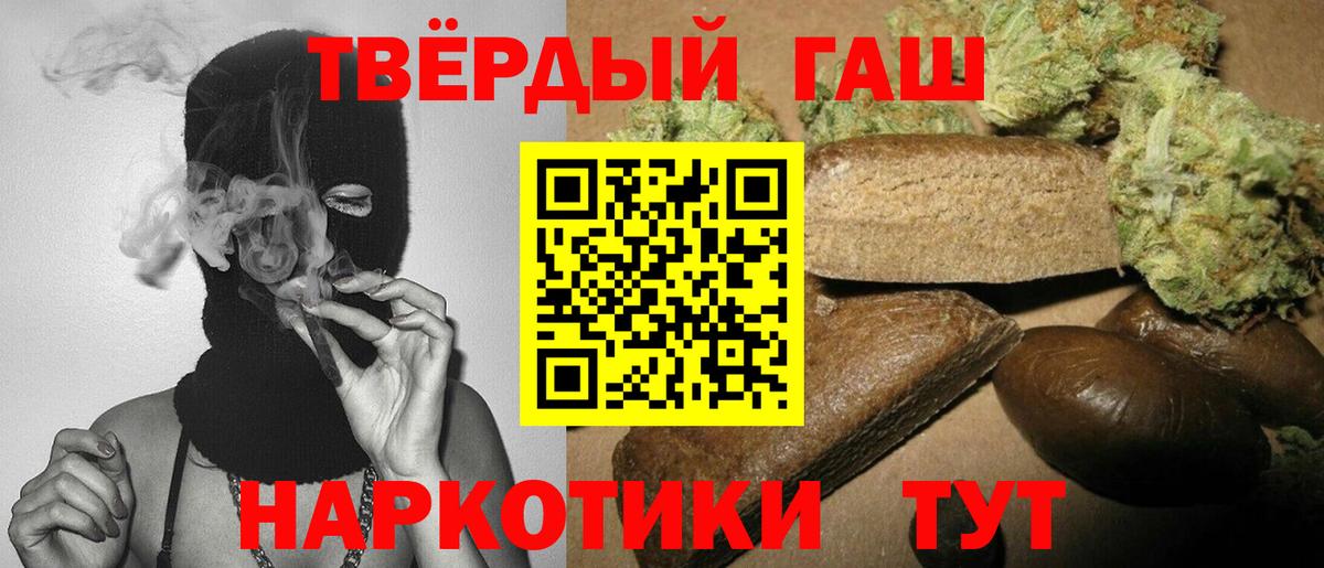 ГАШИШ hashish  ГАШ Premium  Вход с VPN  Миасс 