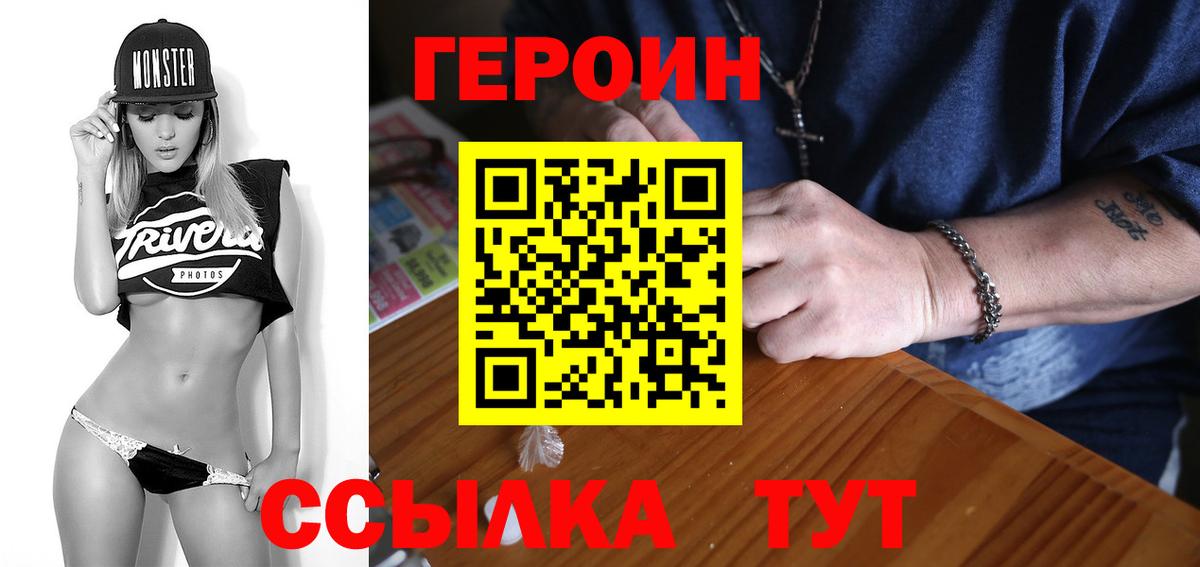 Героин афганец Миасс