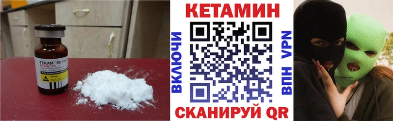 Кетамин VHQ  blacksprut онион  Миасс 