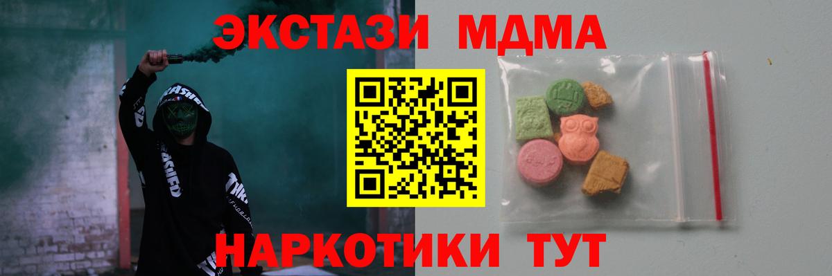 Миасс  MDMA молли  Вход с VPN 