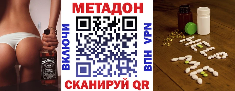 omg вход  Миасс  МЕТАДОН мёд 