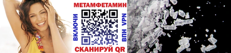 что такое наркотик  Миасс  Метамфетамин Methamphetamine 