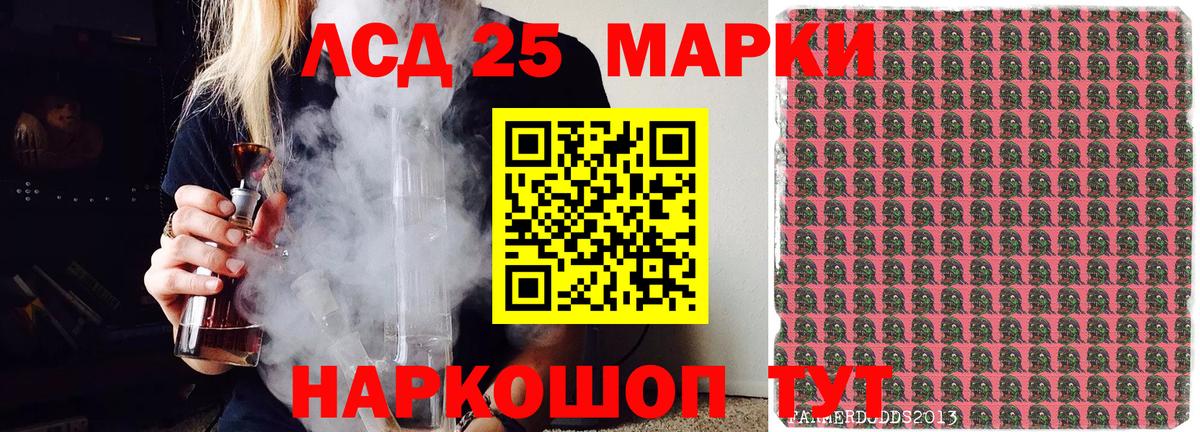 Марки 25I-NBOMe 1,5мг Миасс