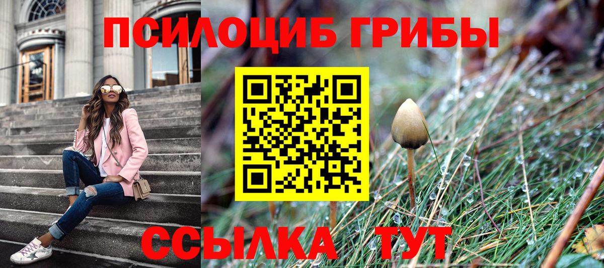 Галлюциногенные грибы MAGIC MUSHROOMS Миасс